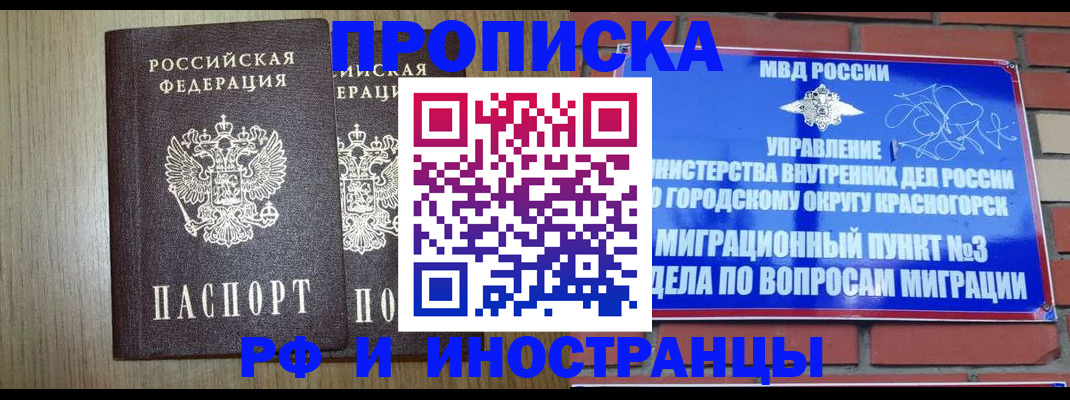 прописка в квартире в Калтане