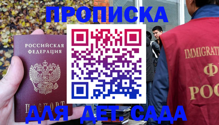 временная регистрация для всех в Калтане