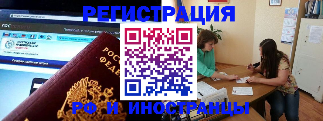 прописка регистрация в Калтане